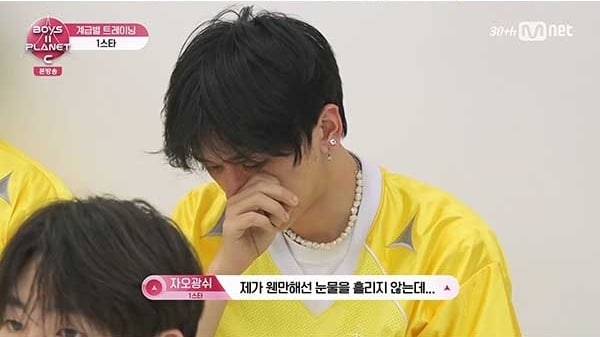 '보이즈2플래닛' C 방송화면 갈무리