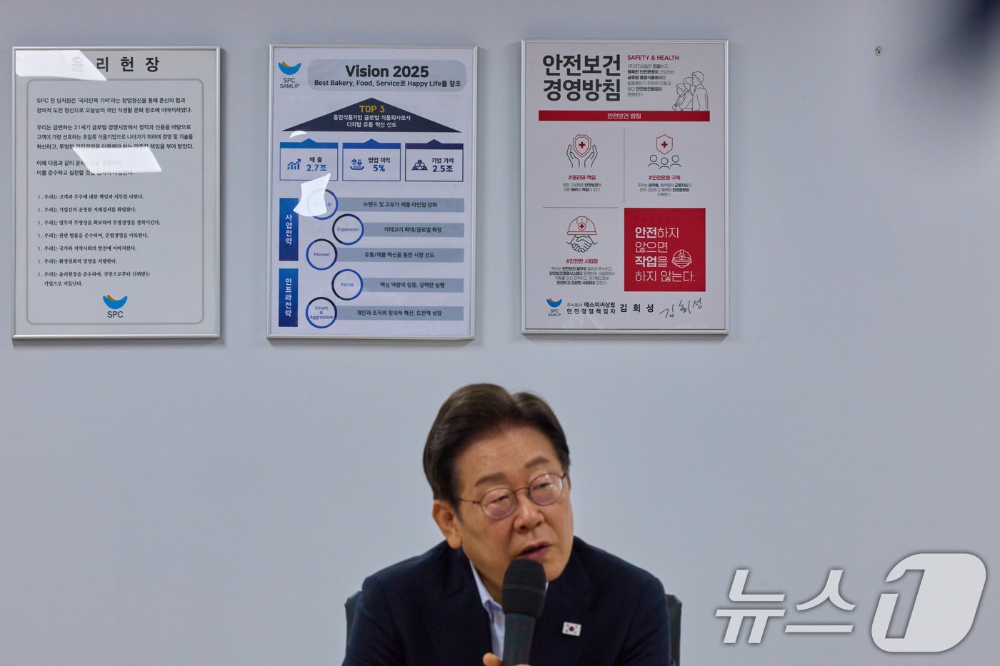 이재명 대통령이 지난 25일 경기 시흥시 SPC삼립 시화공장에서 열린 '산업재해 근절 현장 노사간담회'에서 발언을 하고 있다. (이재명 대통령 SNS. 재판매 및 DB금지) 2025.7.26/뉴스1 ⓒ News1 이재명 기자