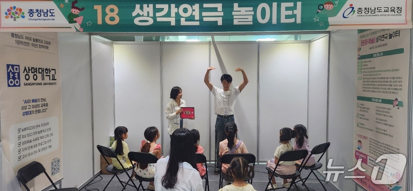 상명대 늘봄학교 프로그램. &#40;상명대 제공. 재판매 및 DB금지&#41;