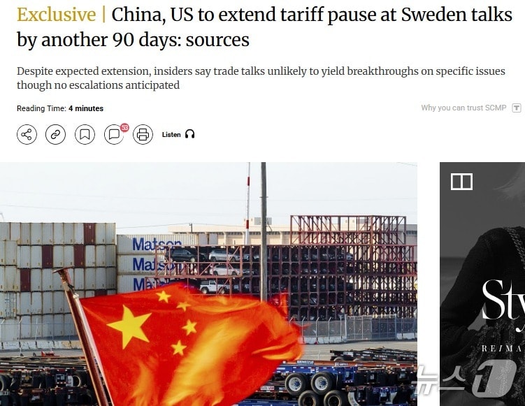 해당 기사 - SCMP 갈무리