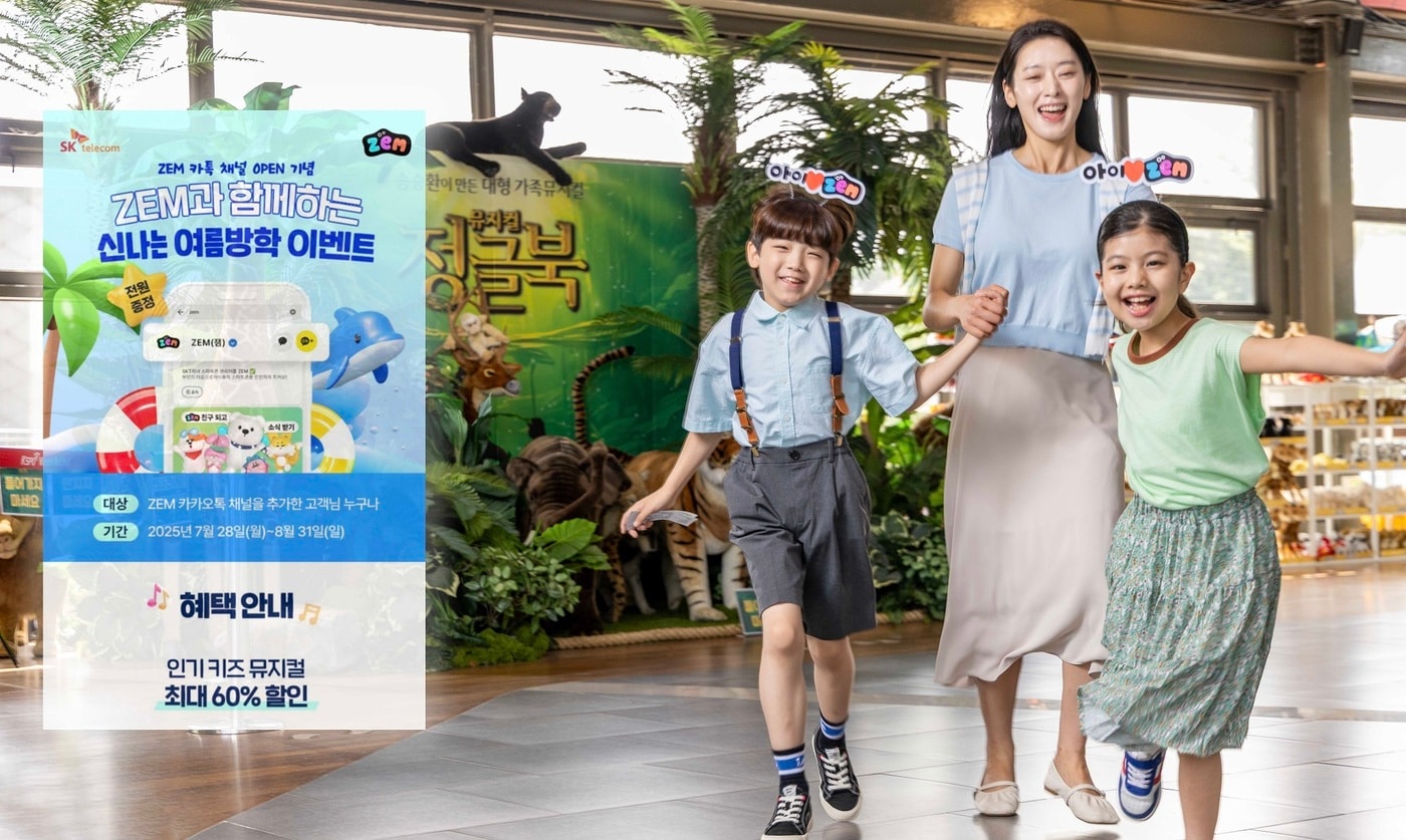 (SKT 제공)/뉴스1