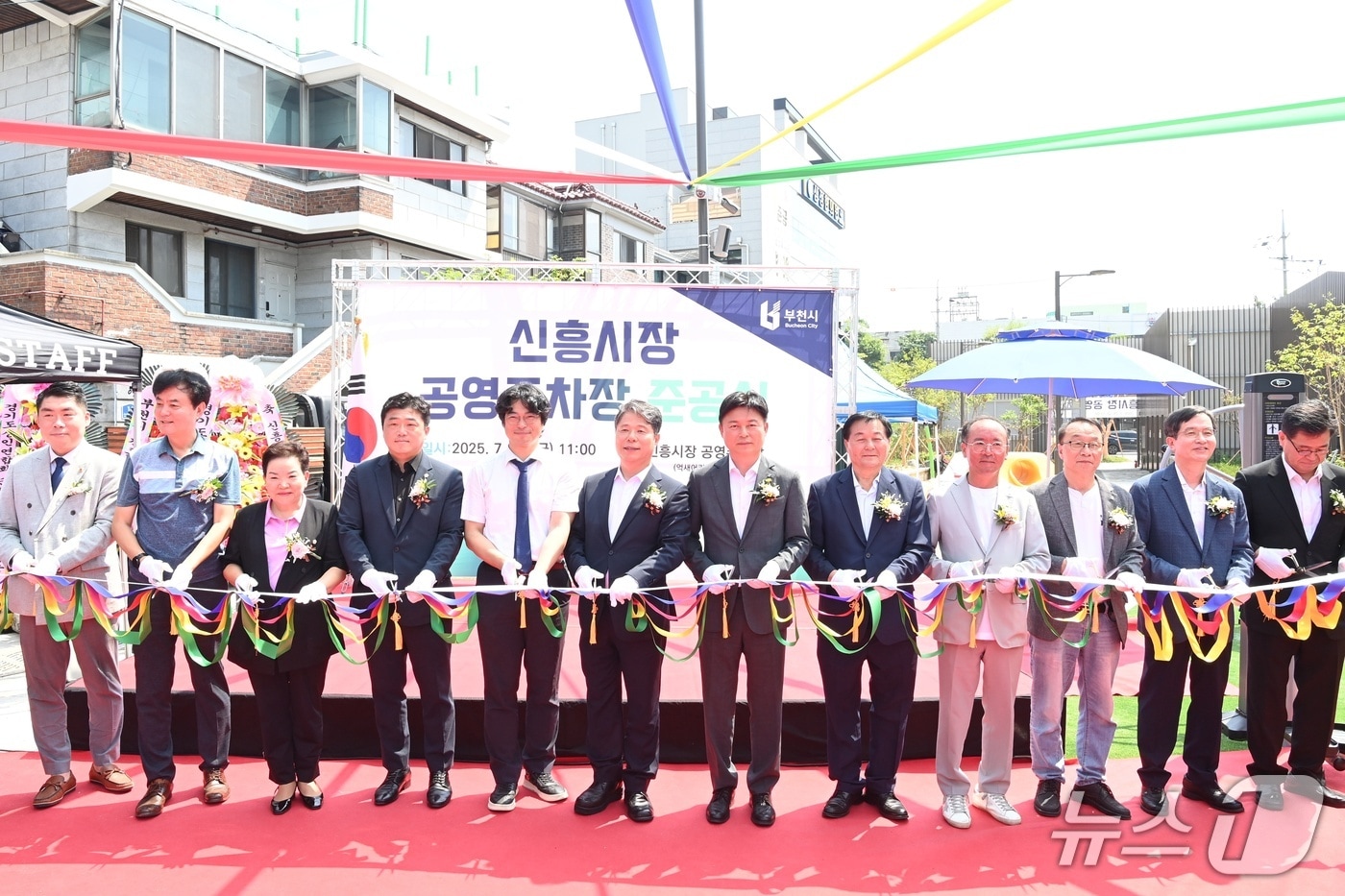 경기 부천 신흥시장 공영주차장 준공식(부천시 제공.재판매 및 DB금지)