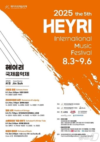 (파주시 제공, 재판매 및 DB금지)