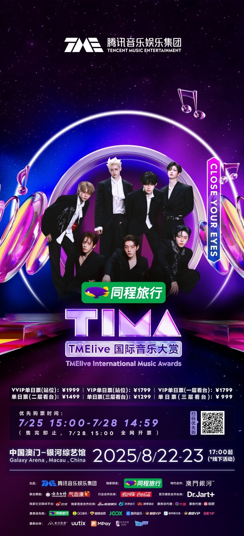 클로즈유어아이즈