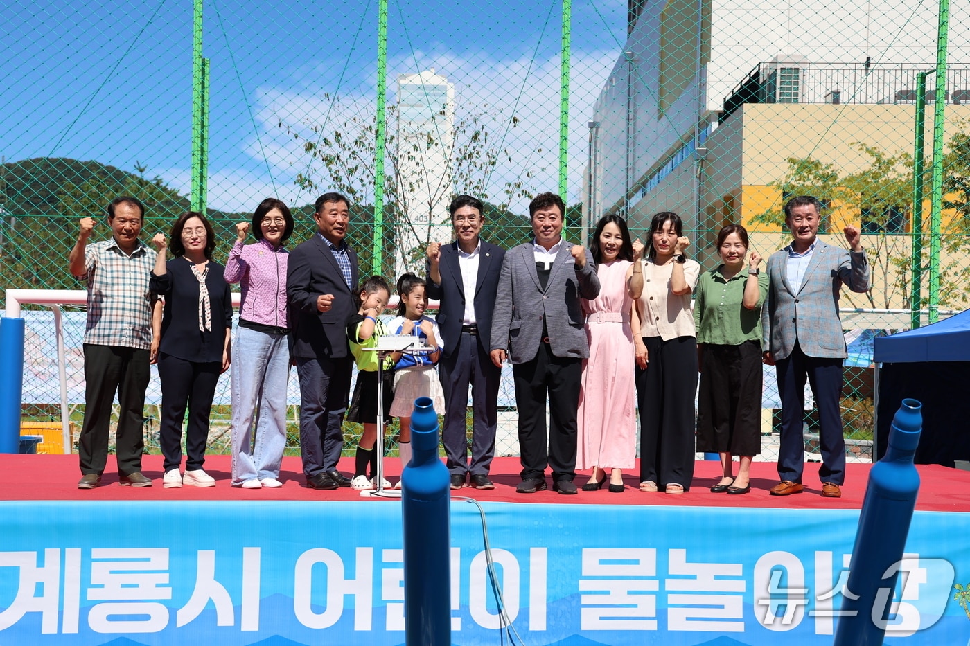 계룡 대실 초등학교 어린이 물놀이장 개장식 행사 모습 (계룡시 제공.재판매 및 DB금지)/뉴스1 
