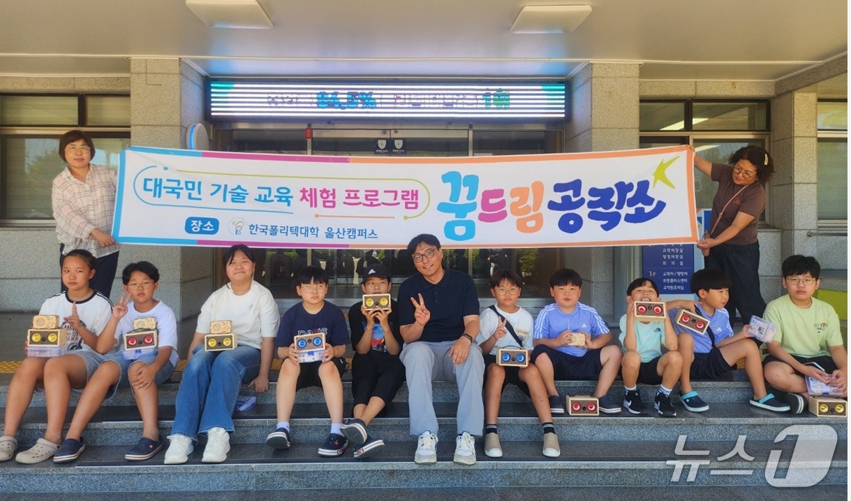 폴리텍 울산캠퍼스, 시각 장애인 가족과 함께하는 따뜻한 전기 기술 체험 행사 개최!