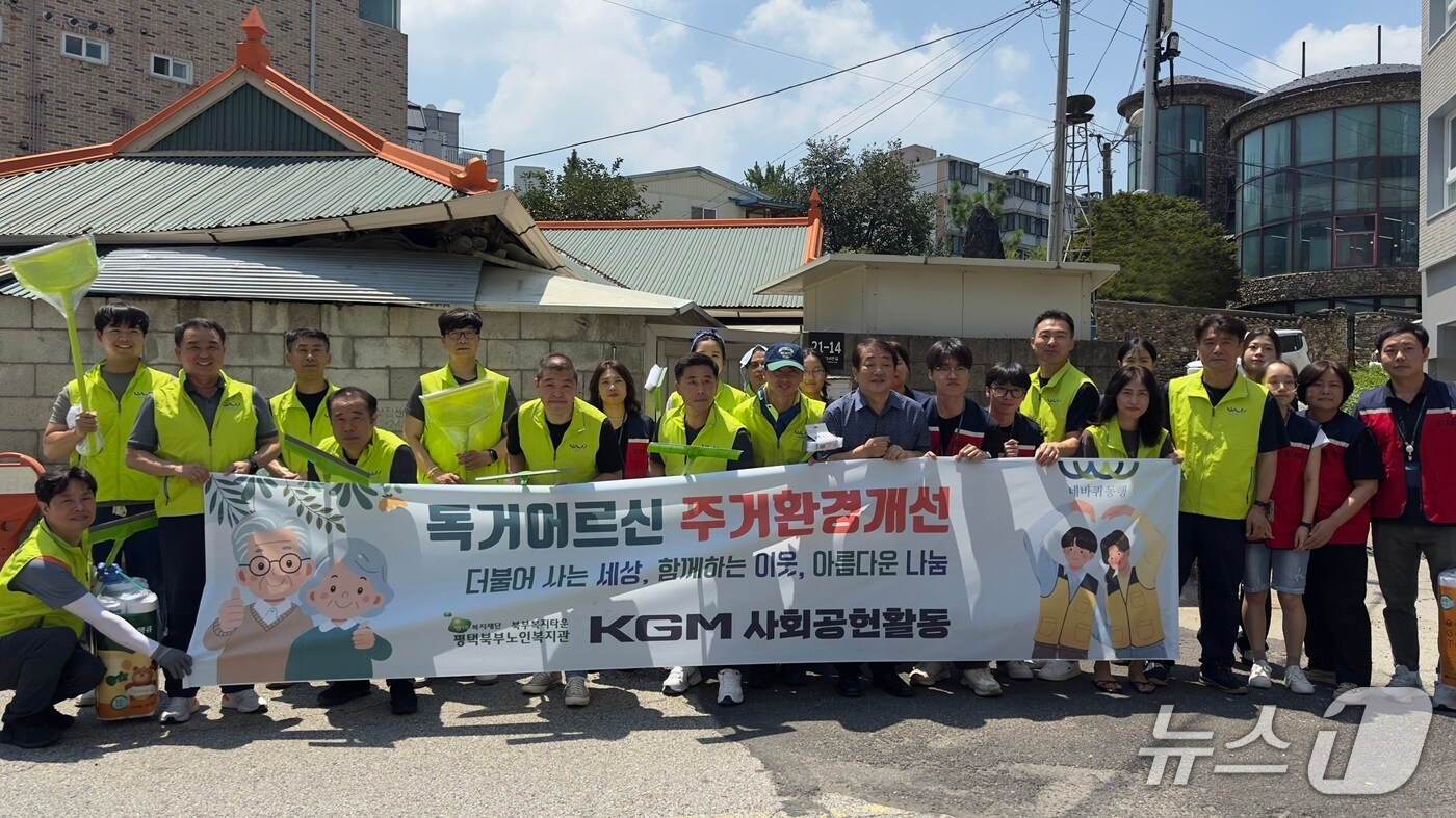  KGM은 사내 봉사단 '네바퀴동행' 회원들이 경기도 평택시 북부지역 독거노인 가정 방문 봉사활동을 마친 후 기념촬영을 하고 있다. (KGM 제공)