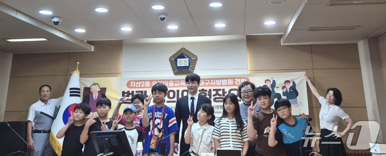 대구 수성구 지산2동 우리마을 교육나눔 추진위원회가 24일 청소년을 인솔해 대구지방법원을 견학했다.(대구 수성구 제공.재판매 및 DB 금지)