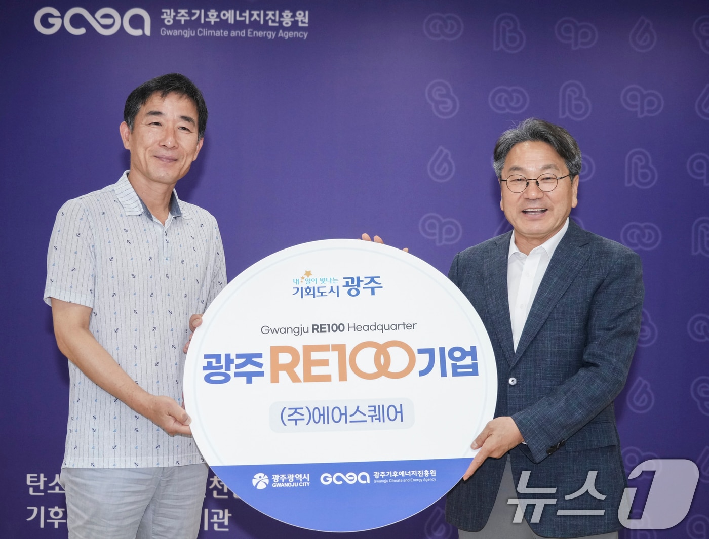 강기정 광주시장이 28일 오전 서구 광주기후에너지진흥원에서 열린 &#39;광주 RE100 추진본부 현판 제막식&#39;에 참석해 광주 RE100 기업인 에어스퀘어 대표와 기념촬영을 하고 있다.&#40;광주시 제공. 재판매 및 DB 금지&#41; 2025.7.28/뉴스1