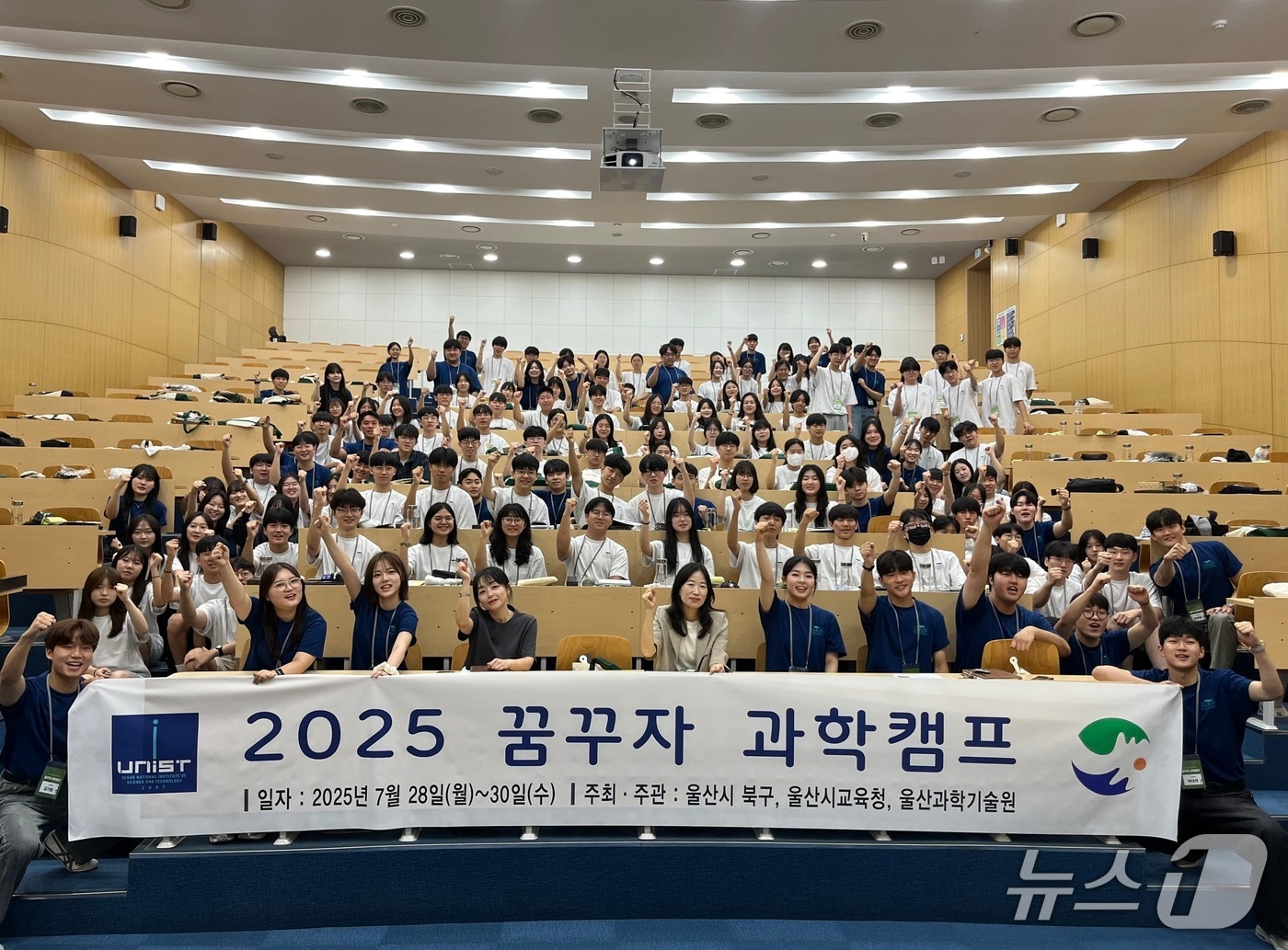 울산 북구가 혁신교육지구 사업으로 고교생 이공계 진로탐색 프로그램 '꿈꾸자 과학캠프'를 운영한다고 29일 밝혔다.(울산 북구 제공. 재판매 및 DB금지)/뉴스1