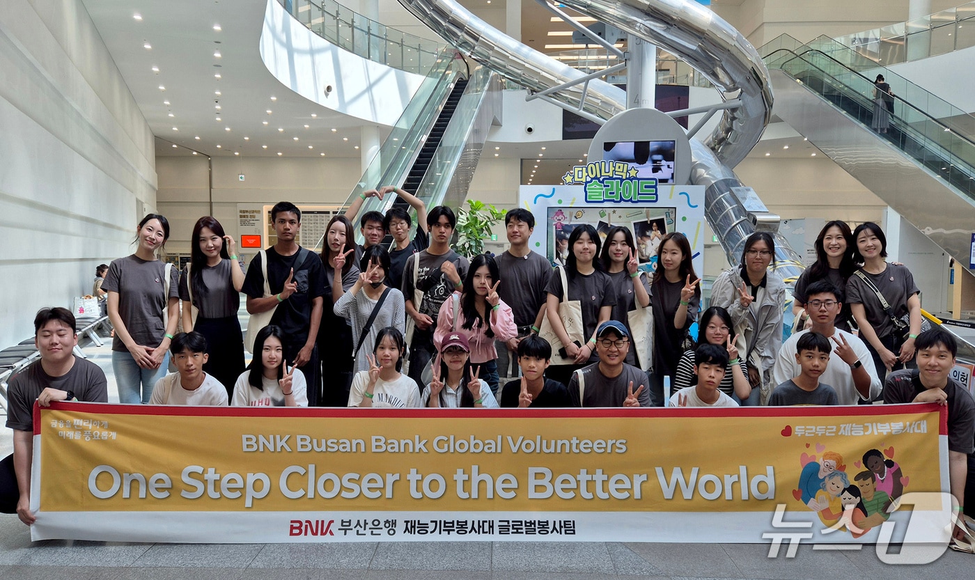 부산은행 재능기부봉사대. (BNK부산은행 제공. 재판매 및 DB 금지)