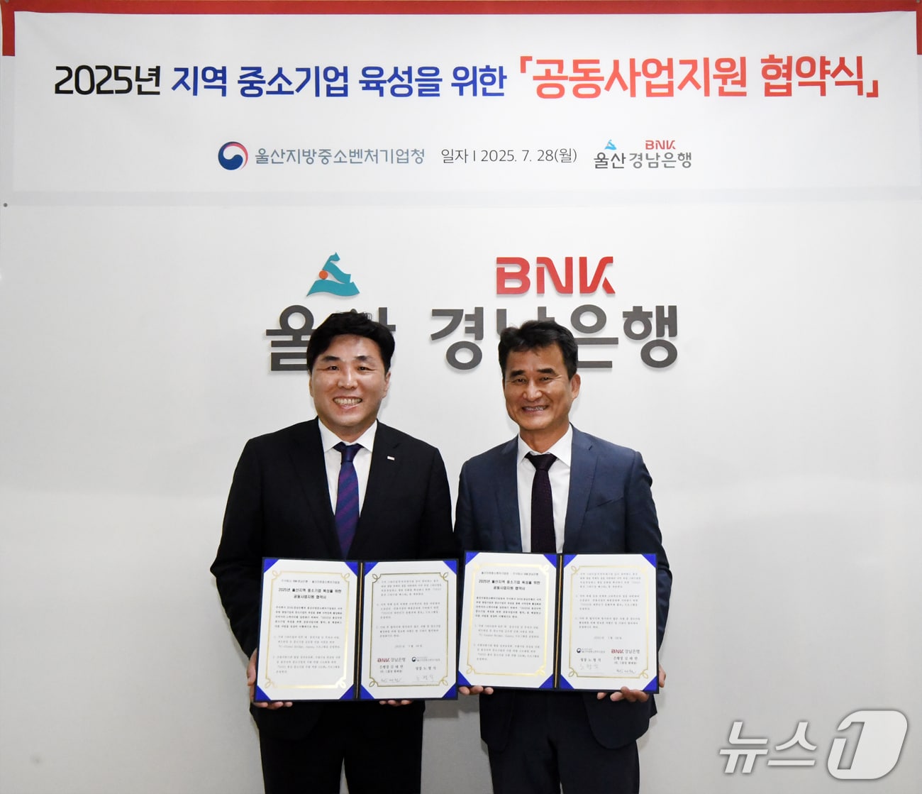 BNK경남은행 황재철 부행장(왼쪽)이 울산지방중소벤처기업청 노형석 청장(오른쪽)과 ‘2025년 울산지역 중소기업 육성을 위한 공동사업지원 협약’을 체결하고 있다.(BNK경남은행 제공. 재판매 및 DB금지)/뉴스1