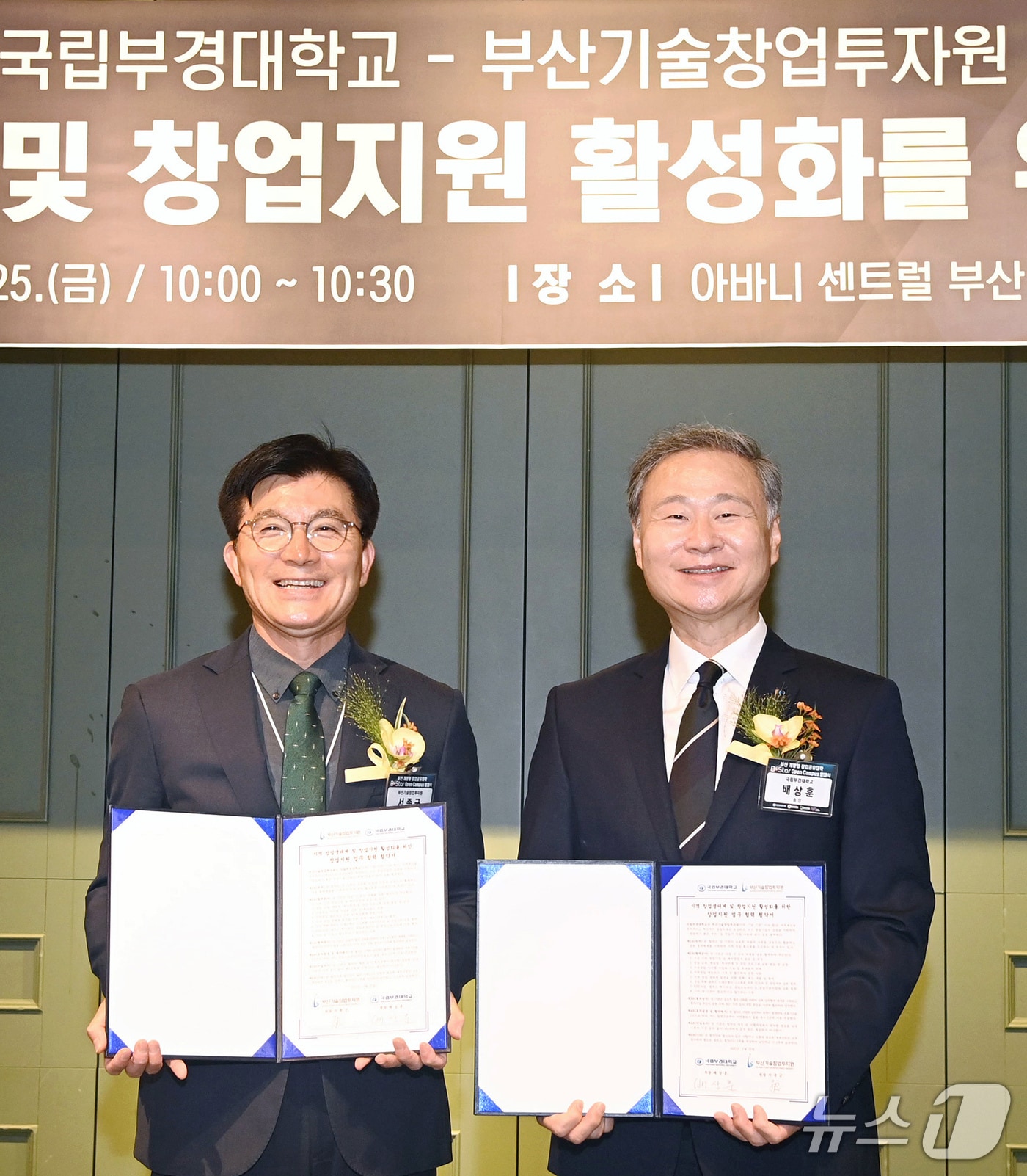 부산 창업 생태계 활성화! 부경대-부산기술창업투자원, 협력 강화 및 청년 창업 지원