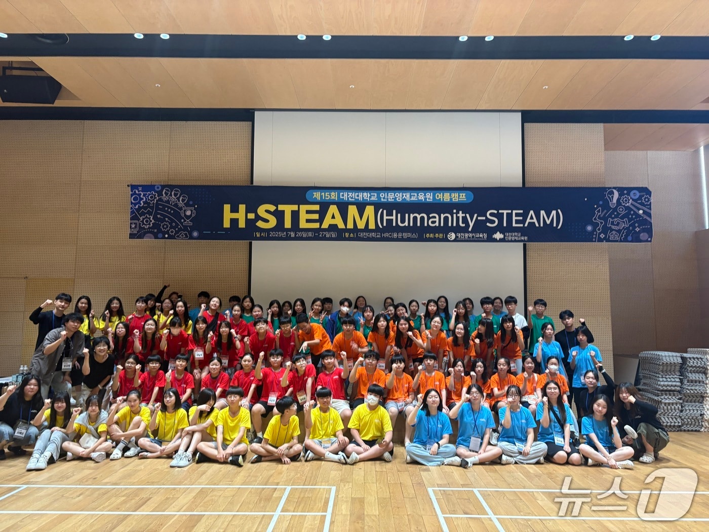 대전대학교 인문영재교육원이 'H-STEAM 융합인재교육'을 주제로 2025 여름 영재캠프를 개최했다.(대전대 제공.재판매 및 DB금지)/뉴스1