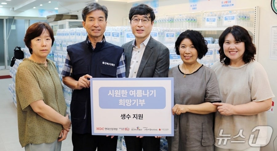  HDC현대산업개발,  용산 쪽방촌 주민에게 생수 기부 &#40;HDC현대산업개발 제공&#41;