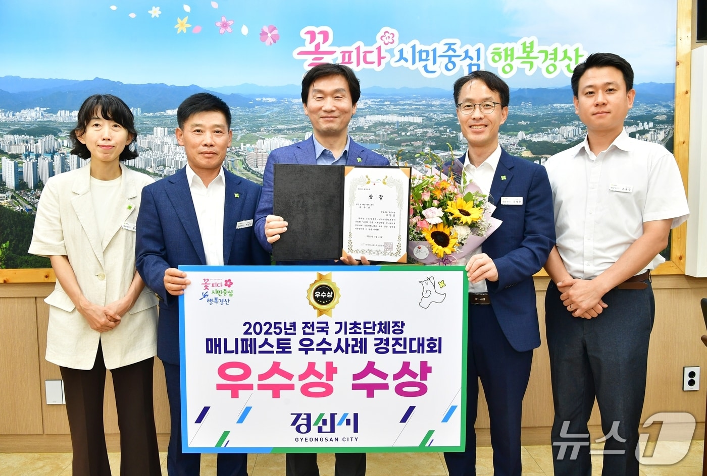 기초자치단체장 매니페스토 안전·재난관리 '우수상' 을 수상한 조현일 경산시장이 직원들과 기념사진을 찍고 있다. (경산시 제공. 재판매 및 DB금지)/뉴스1