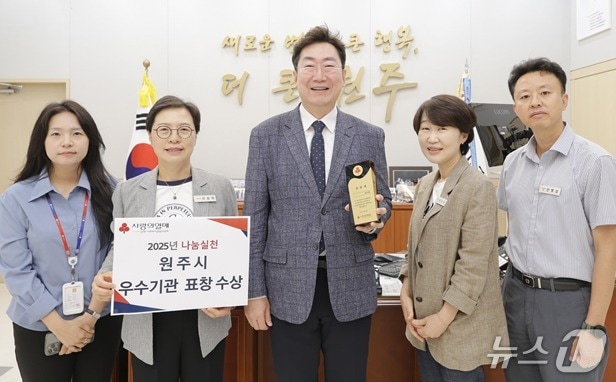 강원 원주시가 최근 사회복지공동모금회 주관 '희망2025 나눔 캠페인'의 우수기관으로 선정돼 강원사회복지공동모금회로부터 기관 표창을 받은 가운데, 원강수 원주시장이 시청 집무실에서 시 관계자들과 이를 기념하는 사진 촬영에 나서고 있다. (원주시 제공. 재판매 및 DB금지) 2025.7.28/뉴스1