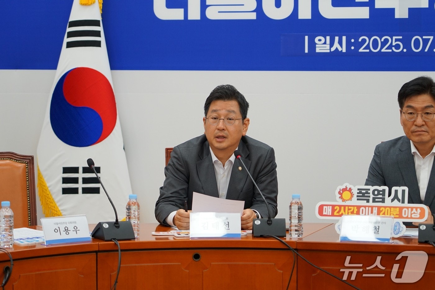 김태선 더불어민주당 의원(울산 동구)이 28일 민주당 ‘산업재해예방 TF’ 위원으로 임명돼 본격적인 활동에 나선다고 밝혔다.(김태선 의원실 제공. 재판매 및 DB금지)/뉴스1