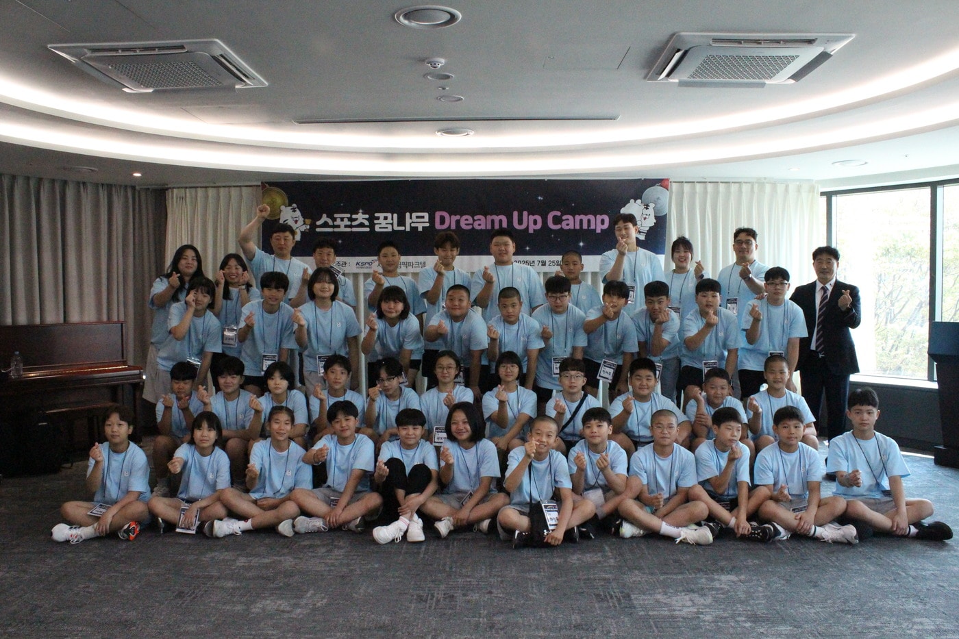 서울올림픽파크텔이 스포츠 꿈나무 드림-업 캠프를 개최했다.(국민체육진흥공단 제공) 