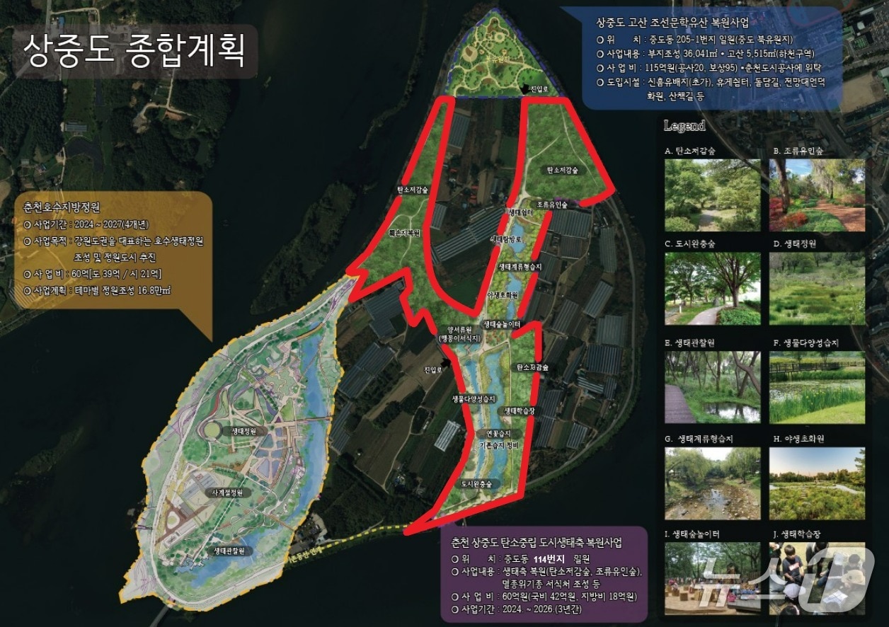 강원 춘천시, 도심 생태계 회복 사업 위치도.(춘천시 제공, 재판매 및 DB금지)