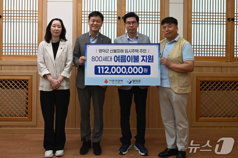 경북사회복지공동모금회가 대형 산불 피해를 입은 경북지역 이재민 2800가구에 냉각 패드 등 여름물품을 지원했다.