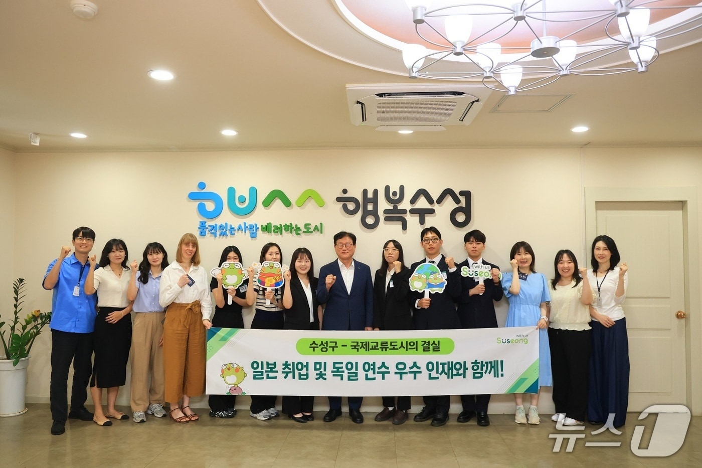 대구 수성구 국제교류협력을 통해 일본취업생 및 독일 해외연수자들과 간담회 후 기념촬영을 하고 있다.(대구 수성구 제공.재판매 및 DB 금지)