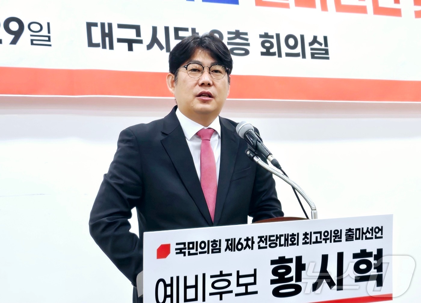 국민의힘 제6차 전당대회 최고위원에 출마한 황시혁 예비후보가 29일 오전 국민의힘 대구시당에서 연 기자회견에서 취재진 질문에 답하고 있다. 2025.7.29/뉴스1 ⓒ News1 남승렬 기자