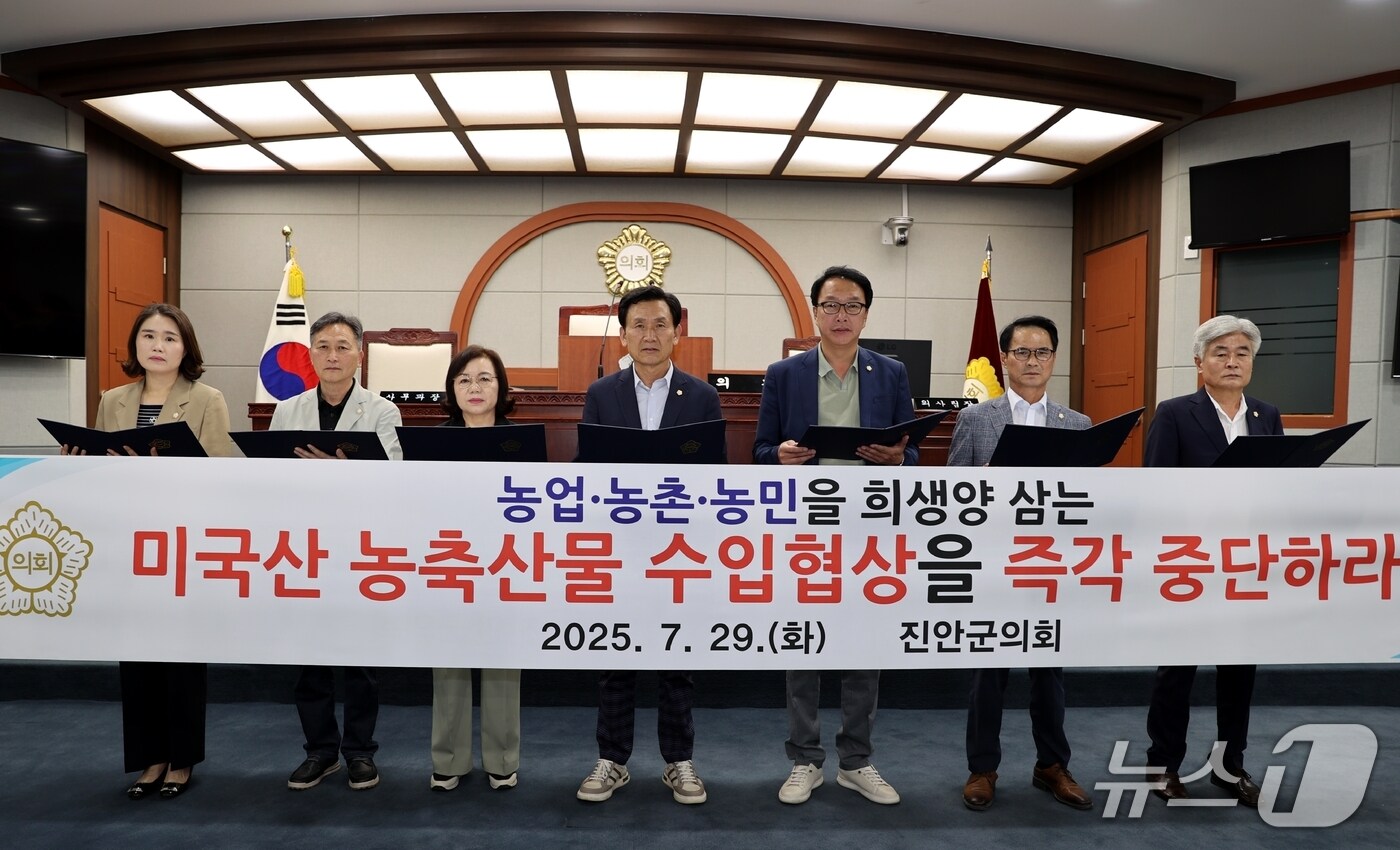 전북 진안군의회가 미국산 농축산물 수입 협상에 반대하고 나섰다.(의회제공. 재판매 및 DB금지)2025.7.29/뉴스1