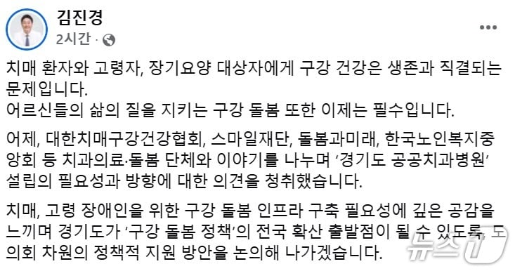 김진경 경기도의회 의장 페이스북 내용./