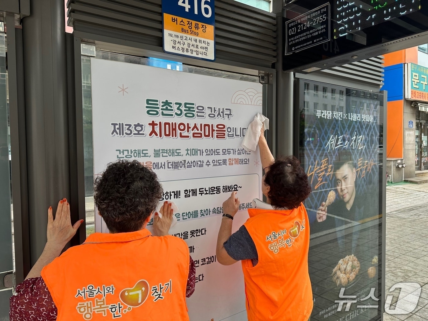 (서울 강서구 제공)