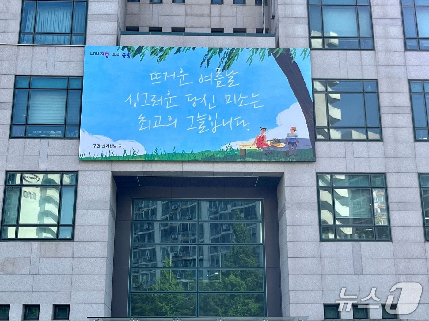  (서울 중랑구 제공) 