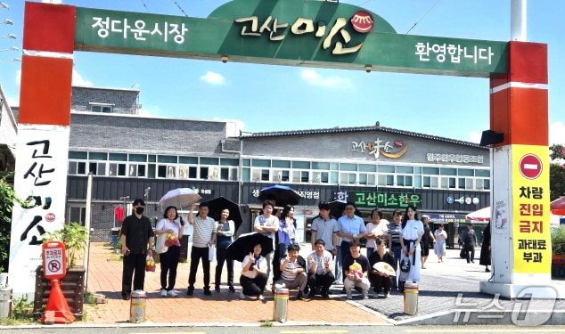 완주·전주 행정통합에 대한 공감대 확산을 위해 29일 고산면 미소시장을 방문한 전주시청 자원순환녹지과 직원들.(전주시 제공, 재판매 및 DB 금지)/뉴스1