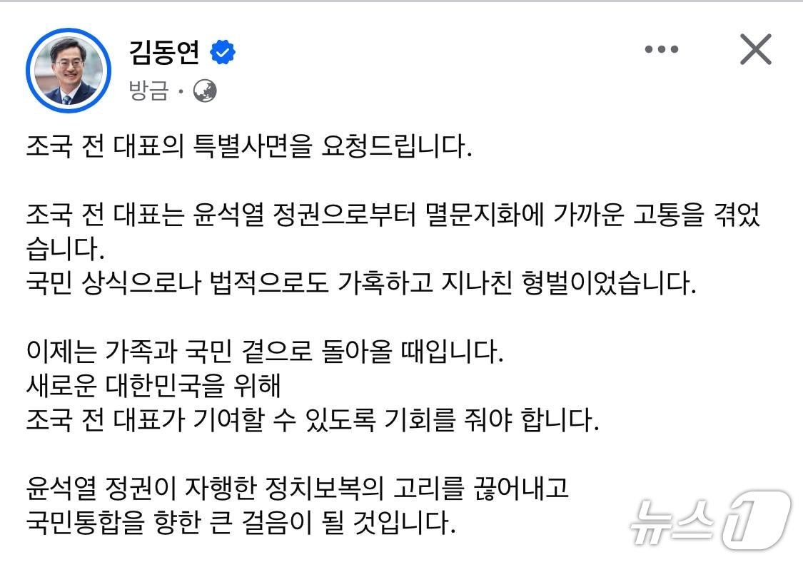 김동연 경기도지사 페이스북 갭처.