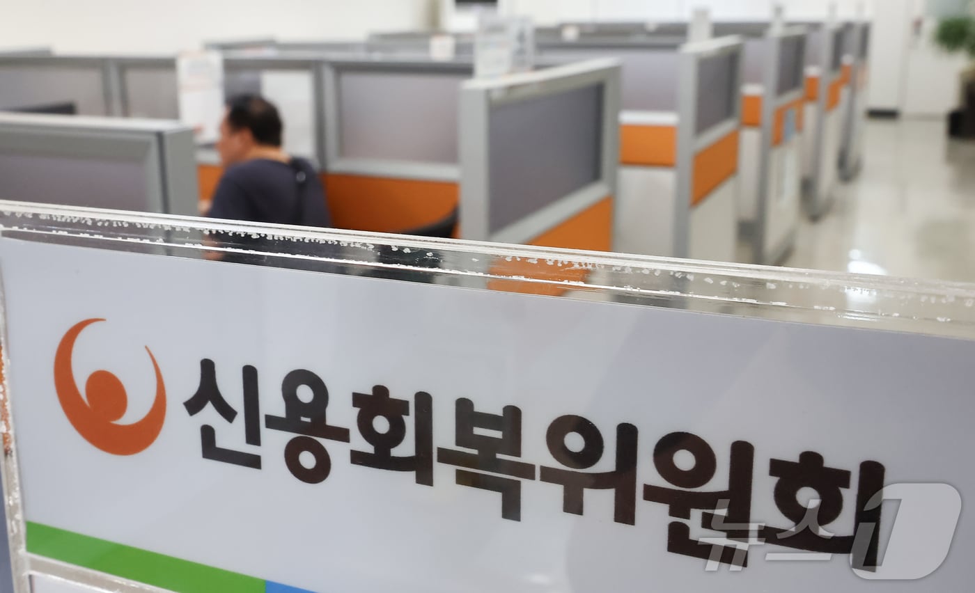 29일 서울 중구 신용회복위원회에서 민원인들이 상담을 대기하고 있다. 2025.7.29 ⓒ 뉴스1 김도우 기자