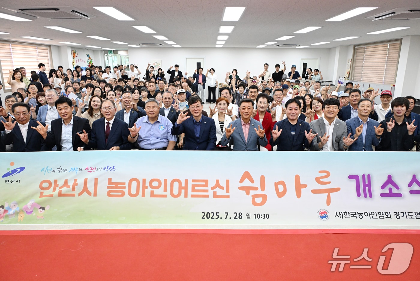 농아인 어르신 쉼마루 개소식.(안산시 제공)