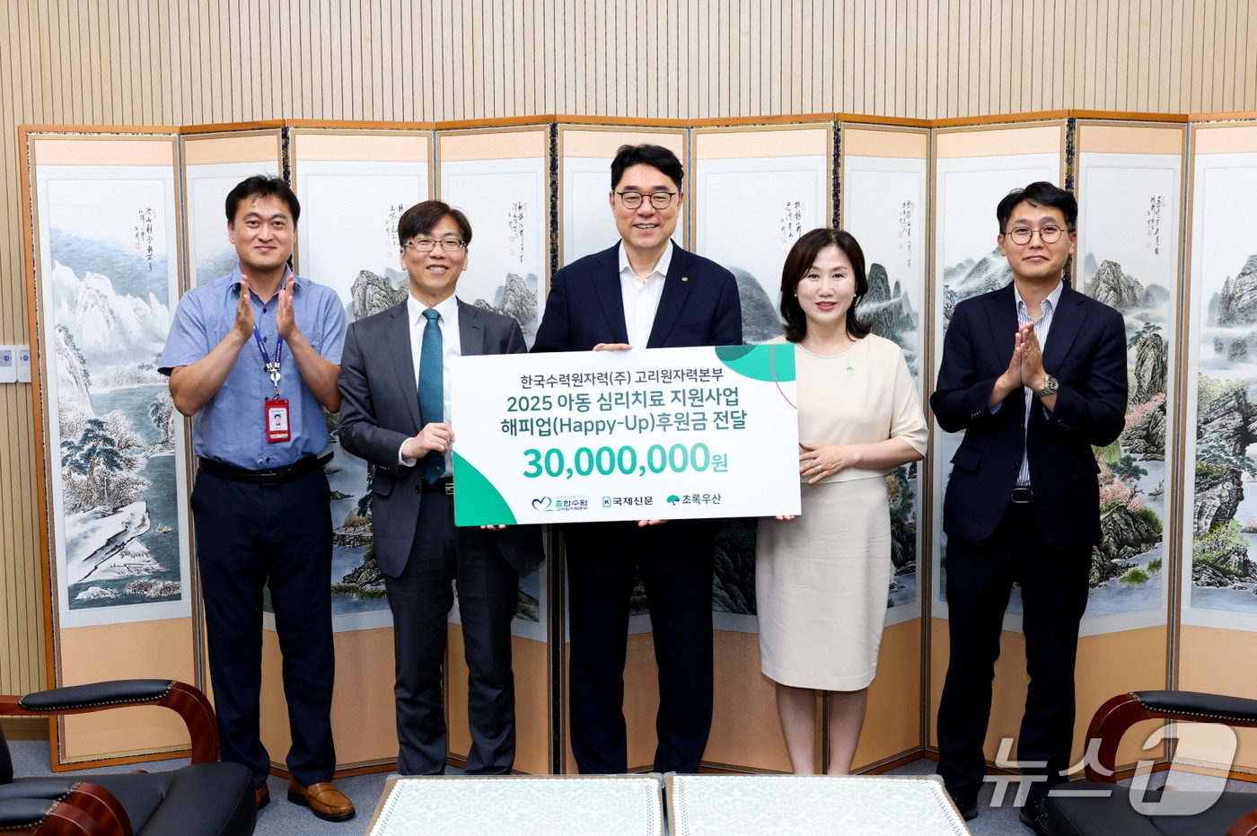 위기가정 아동 심리치료 지원...고리원자력본부, 3000만 원 후원 - 뉴스 썸네일 이미지