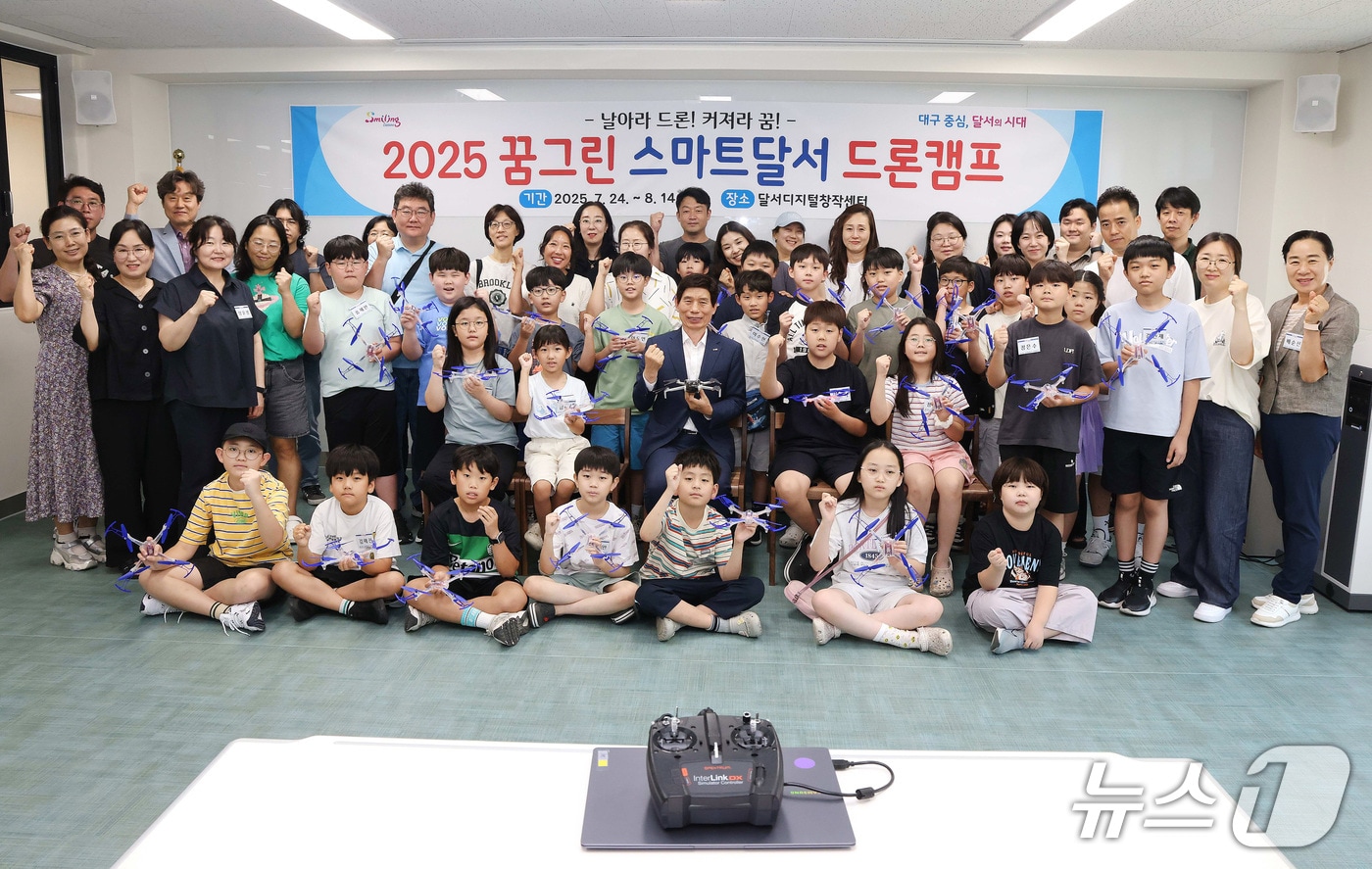 대구 달서구의 '꿈그린 스마트달서 드론캠프'가 8월14일까지 달서디지털창작센터에서 열린다. (달서구 제공. 재판매 및 DB금지)