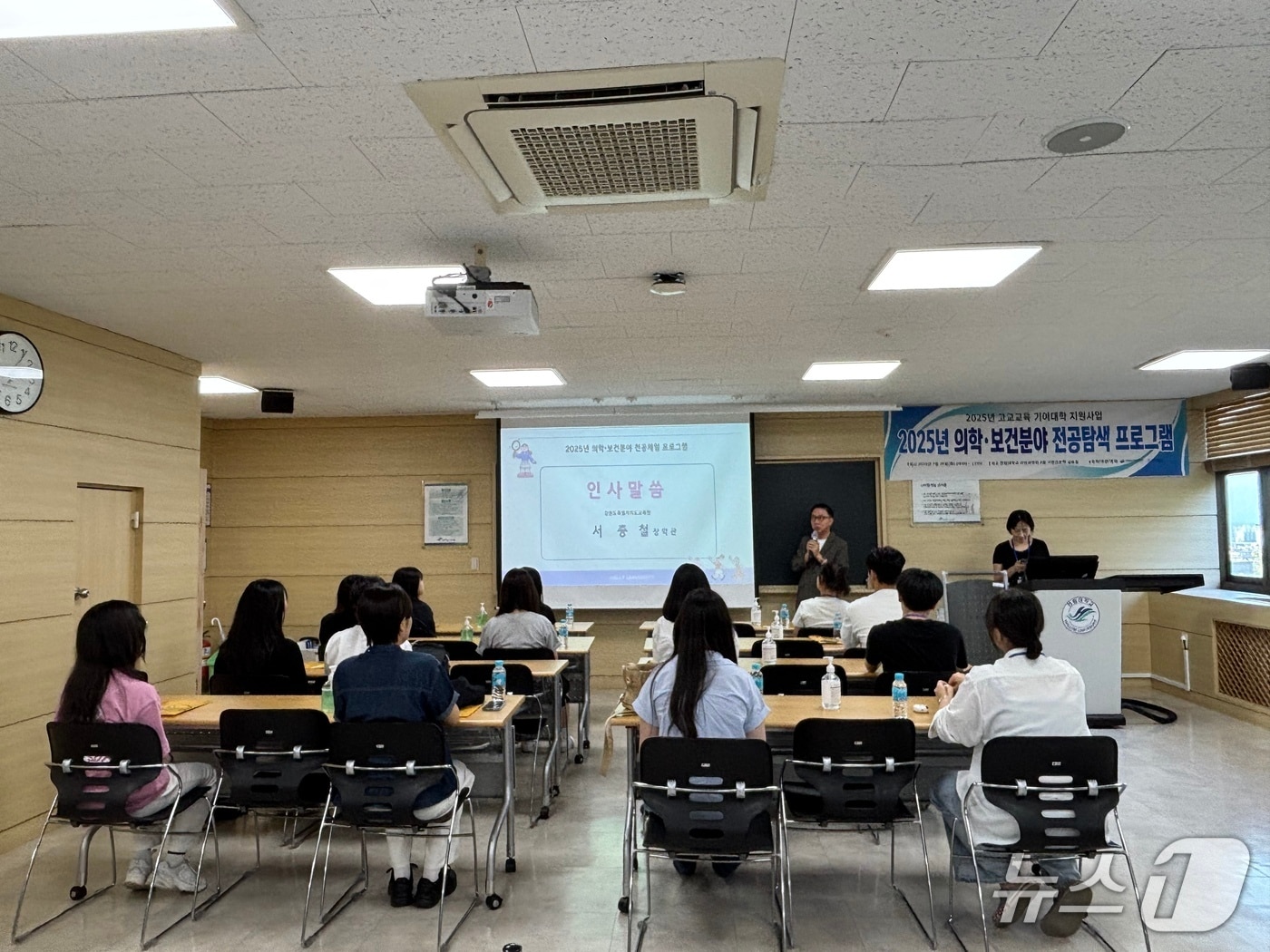 강원특별자치도교육청. ‘2025 고등학생 의학·보건 분야 전공탐색 프로그램’ 운영.(도교육청 제공, 재판매 및 DB금지)