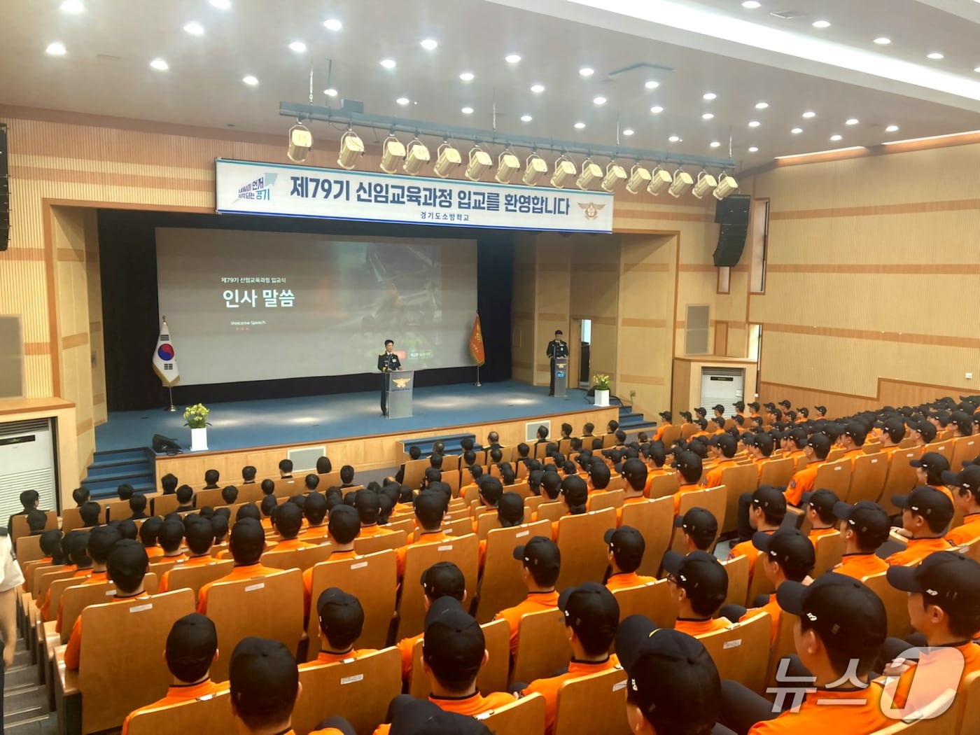 경기도 제79기 소방공무원 신임교육과정 입교식. (경기도소방학교 제공. 재판매 및 DB 금지) 2025.7.29/뉴스1