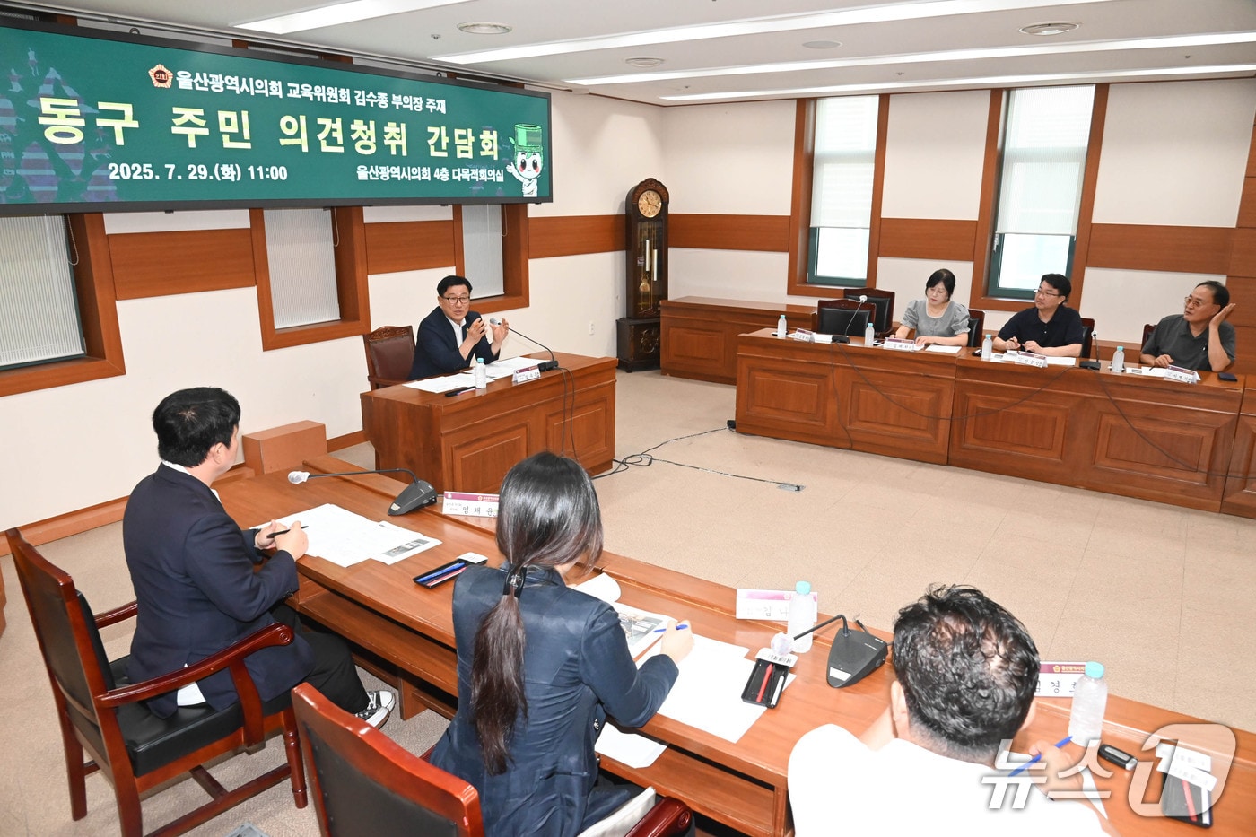 울산시의회 김수종 의원이 29일 시의회 다목적회의실에서 ‘해양레저관광 기반 조성과 지역경제 활성화’를 주제로 주민 간담회를 열었다고 밝혔다.(울산시의회 제공. 재판매 및 DB금지)/뉴스1