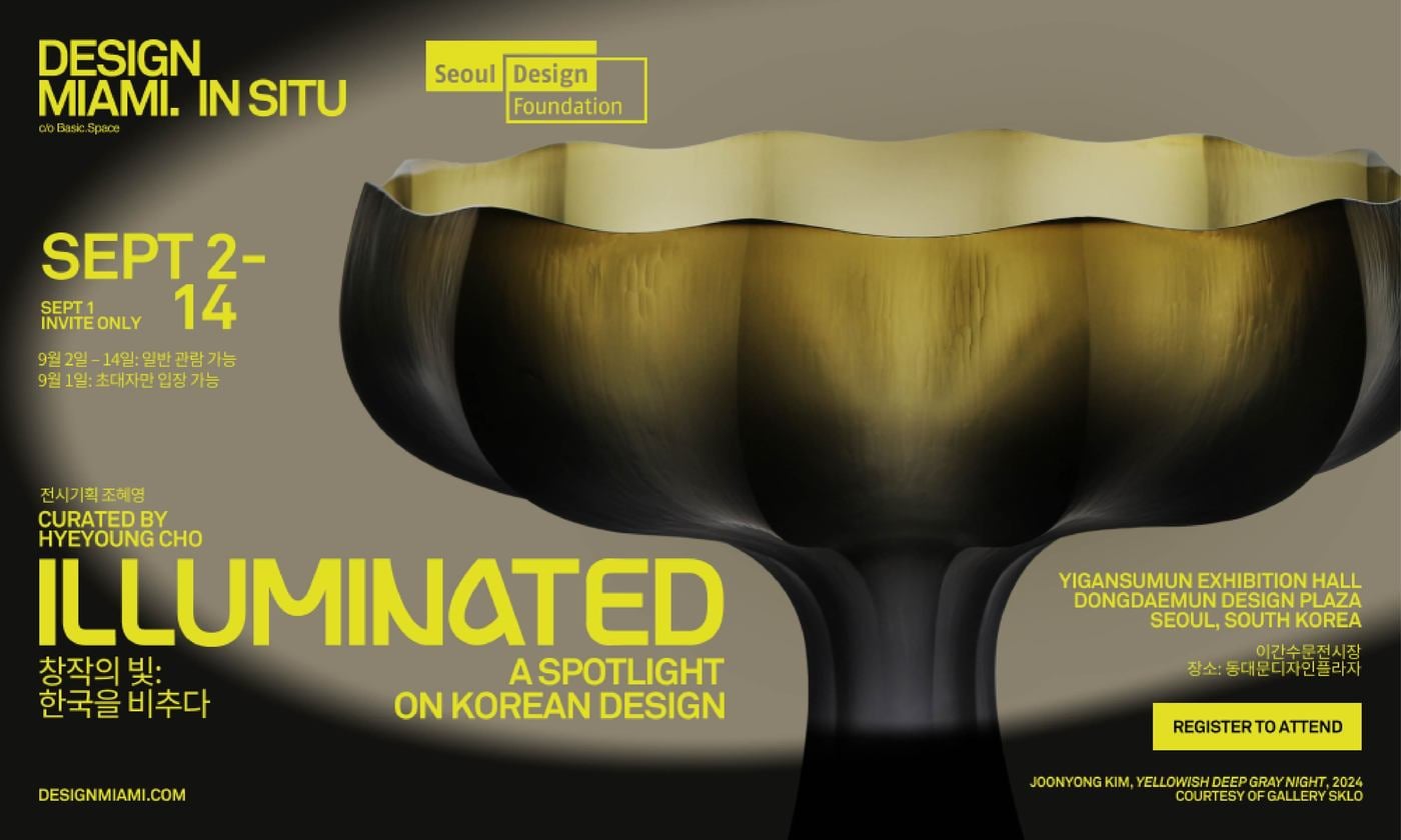 Illuminated A Spotlight on Korean Design 포스터(서울시 제공)