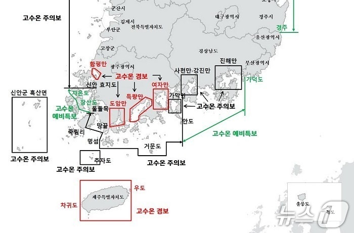 고수온 특보 발령 현황.&#40;국립과학수산원 제공. 재판매 및 DB금지&#41;