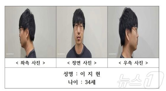  서천 묻지마 살인 피의자 이지현. (충남경찰청 홈페이지 갈무리. 재판매 및 DB금지) /뉴스1