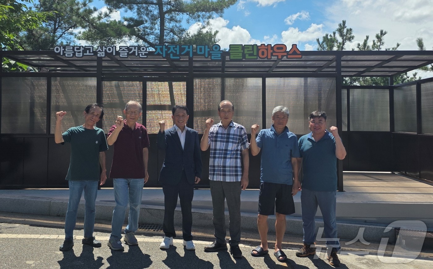 상주시 사벌국면 묵하2리 자전거마을에 주민생활환경 개선을 위한 '클린하우스'가 준공됐다.(상주시 제공, 재판매 및 DB 금지) /뉴스1