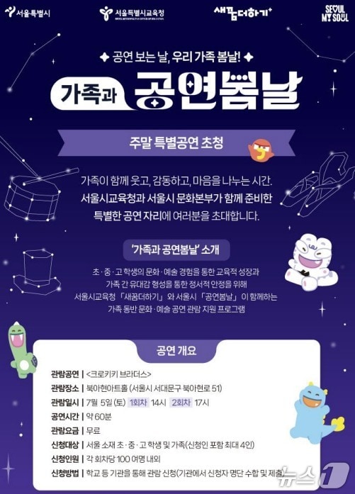 서울시교육청 제공