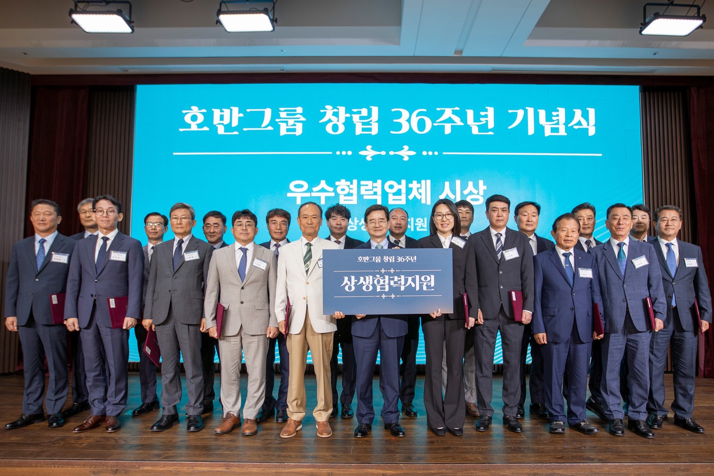 호반그룹 건설계열인 호반건설과 호반산업이 국토교통부에서 실시한 ‘2025년도 건설사업자간 상호협력평가’에서 최우수 등급을 획득했다. 호반그룹은 지난 6월 30일 창립 36주년 기념식에서 40여 개 우수 협력사에 상생협력 지원금을 전달했다.(호반그룹 제공)