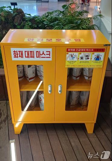 안전보호구함.(춘천시 제공, 재판매 및 DB금지) 