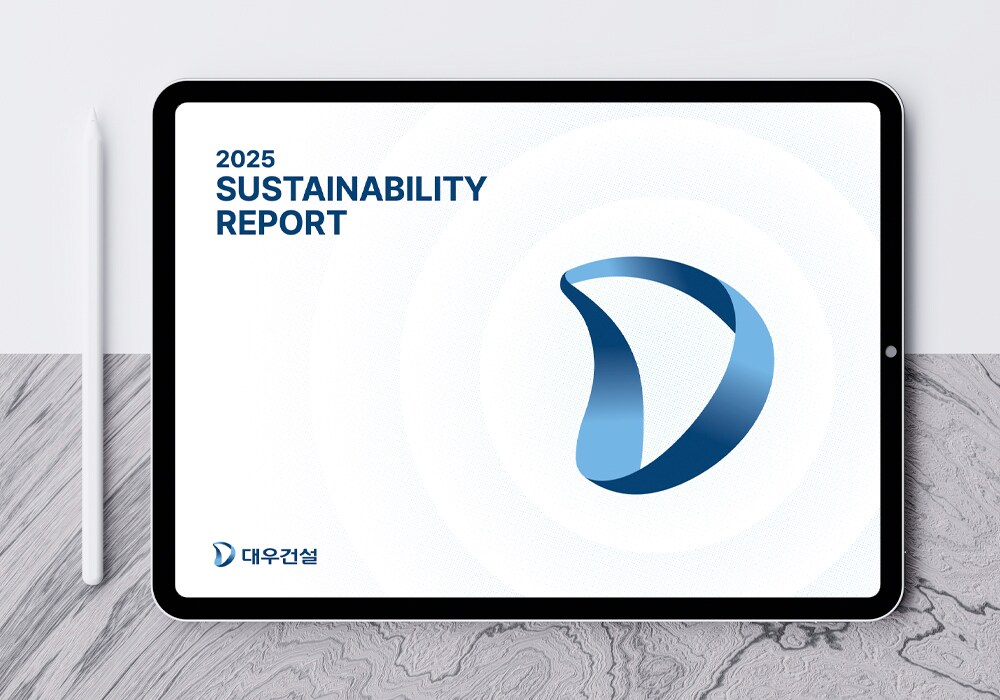 대우건설 2025 지속가능경영보고서.(대우건설 제공)