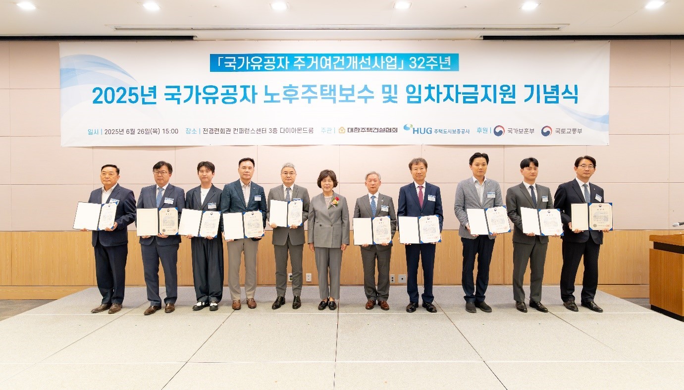 지난달 26일 대방건설 공병남 이사(왼쪽에서 두번째)가 여의도 전경련회관에서 열린 '2025년 국가유공자 주거여건개선사업' 기념행사에서 국가보훈부 장관 표창을 수상 후 기념 촬영을 하고 있다. 사진=대한주택건설협회 제공