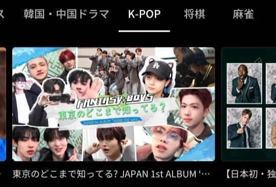 아베마 누리집 갈무리